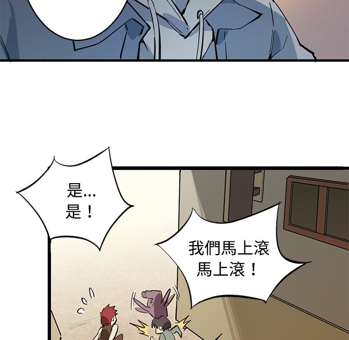 修士之人类边疆第1话P90