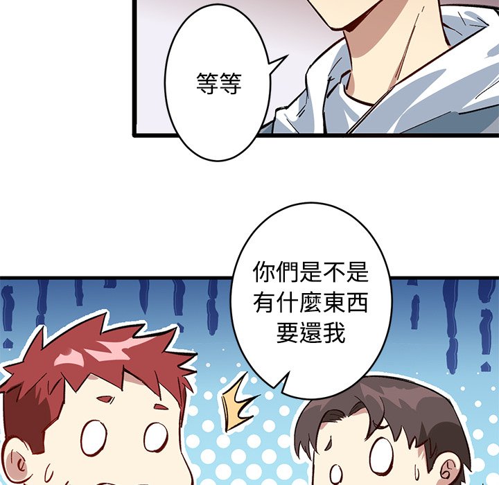 修士之人类边疆第1话P92