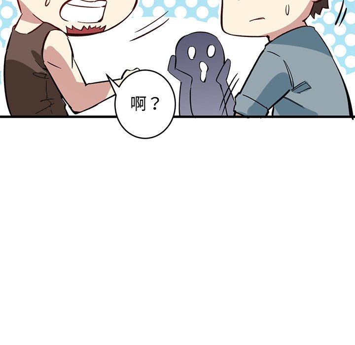 修士之人类边疆第1话P93