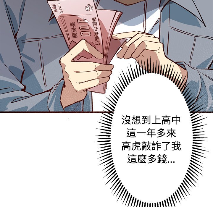 修士之人类边疆第1话P95