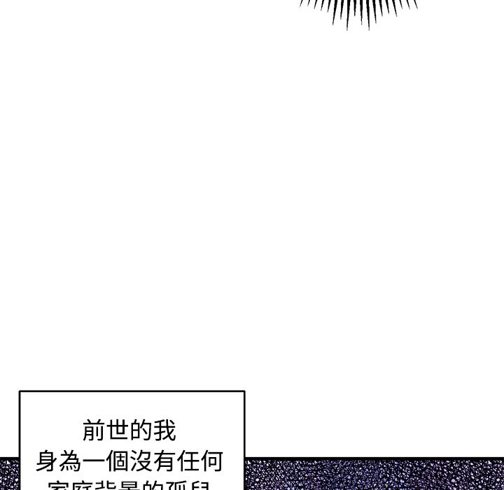 修士之人类边疆第1话P96