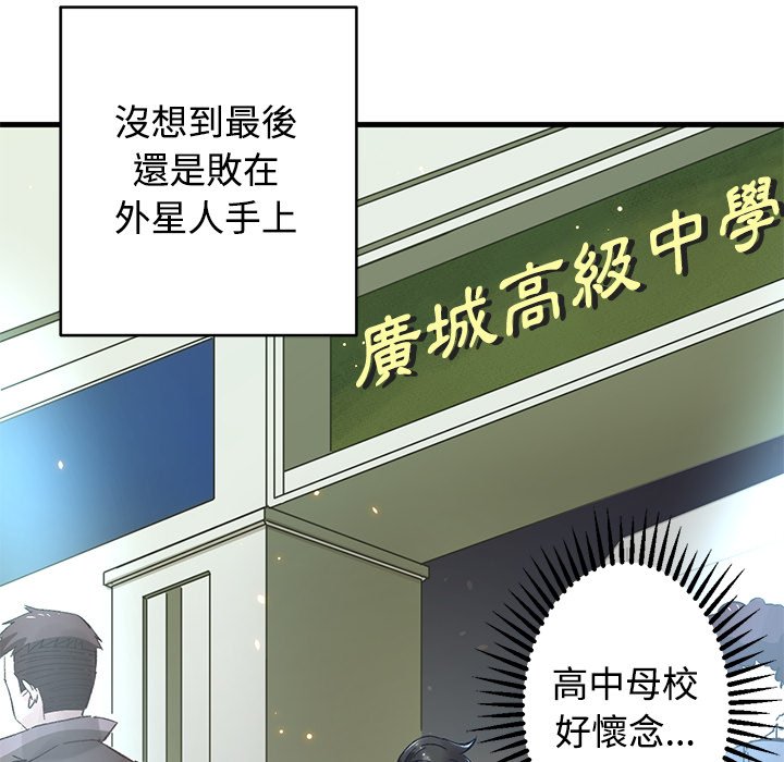 修士之人类边疆第1话P98