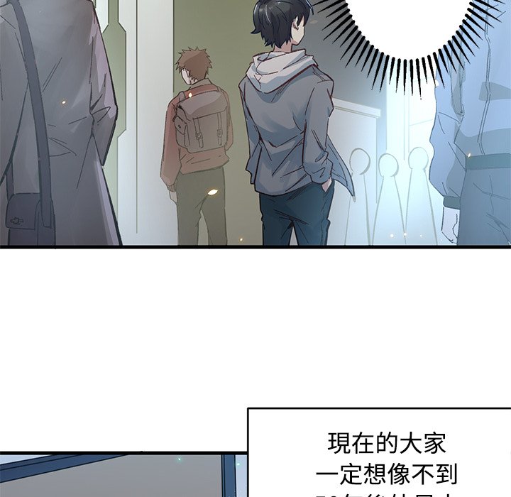 修士之人类边疆第1话P99