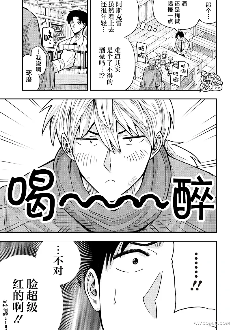 勇者一行的专属医生第3.2話P18