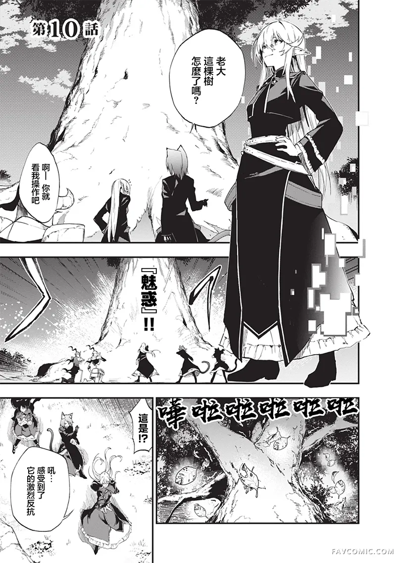 黄金的经验值第10話P1