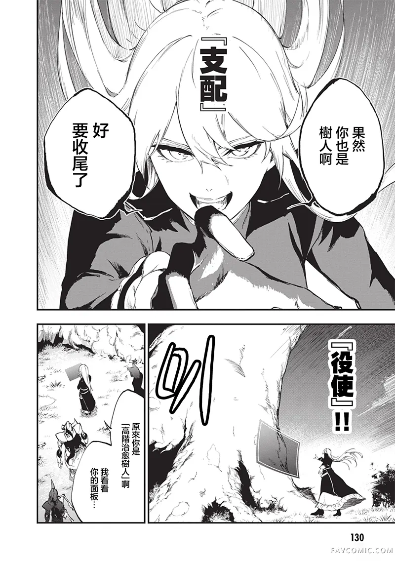 黄金的经验值第10話P2