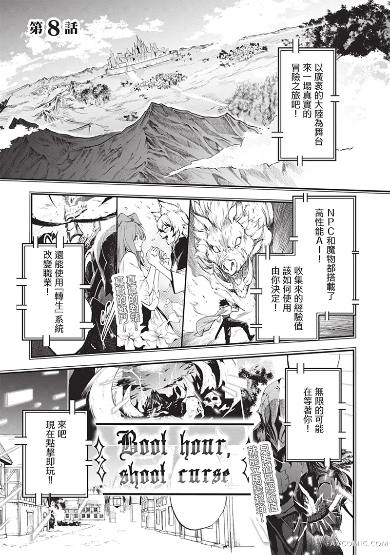 黄金的经验值第08話P1