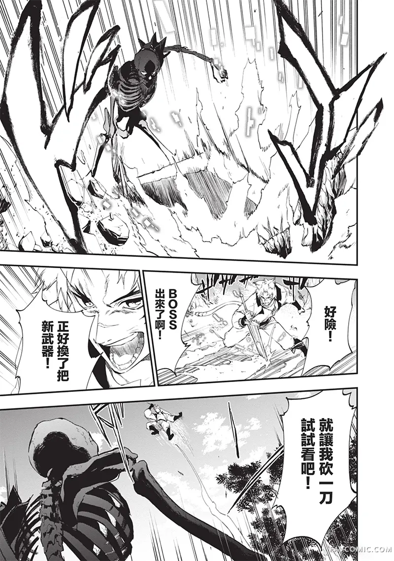 黄金的经验值第08話P3