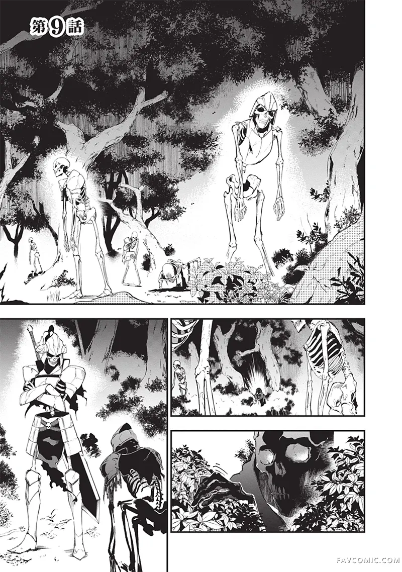 黄金的经验值第09話P1