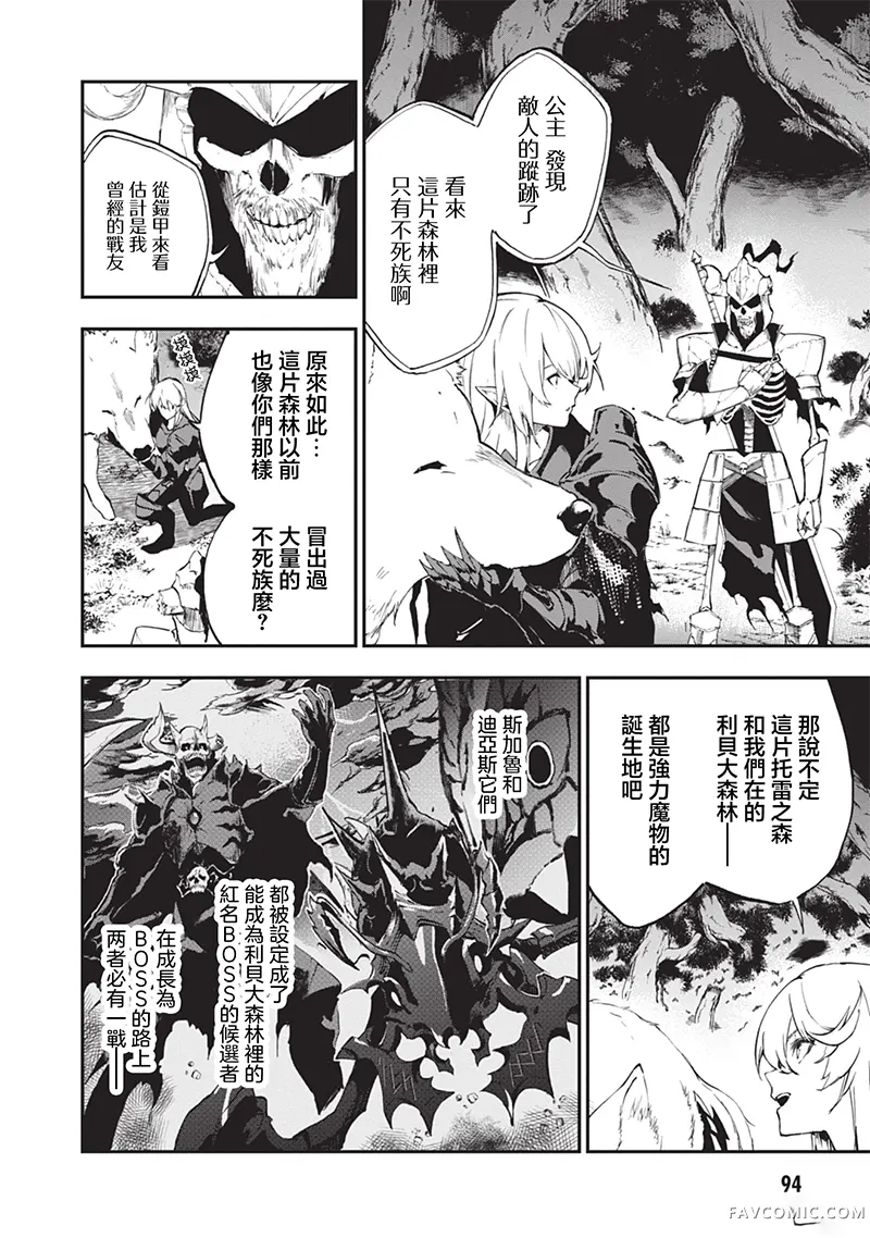 黄金的经验值第09話P2