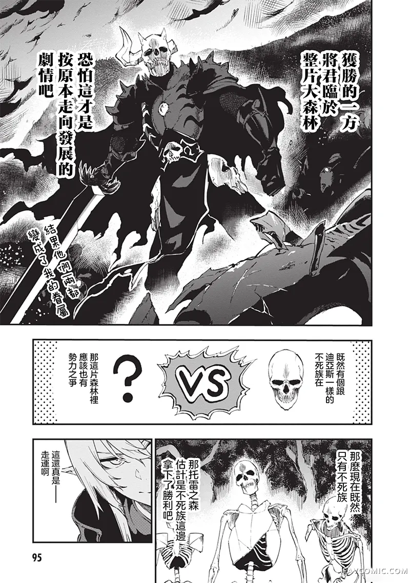 黄金的经验值第09話P3