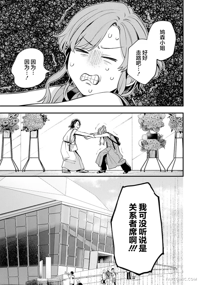 月付房租 带院子带房东第30话P1