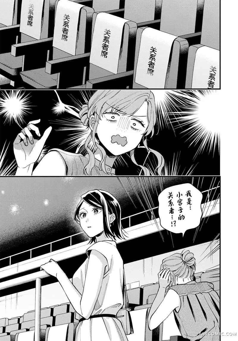 月付房租 带院子带房东第30话P3