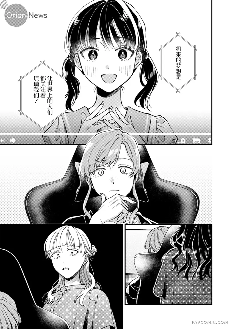 月付房租 带院子带房东第31话P1