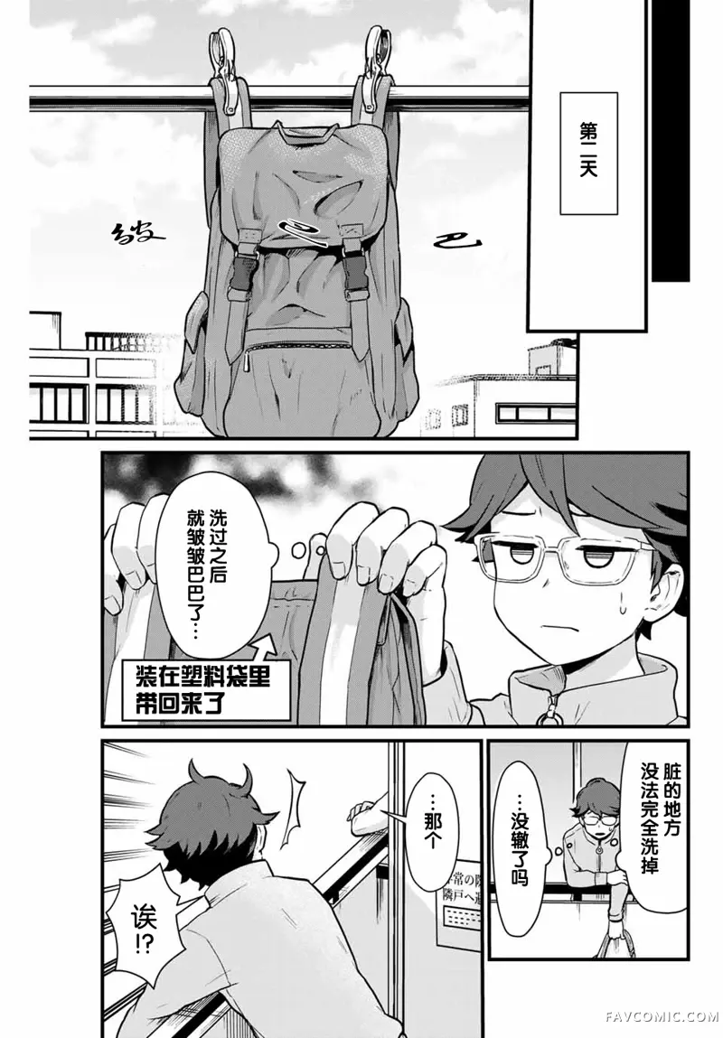 隔壁黑木小姐不善喝酒第04话P13