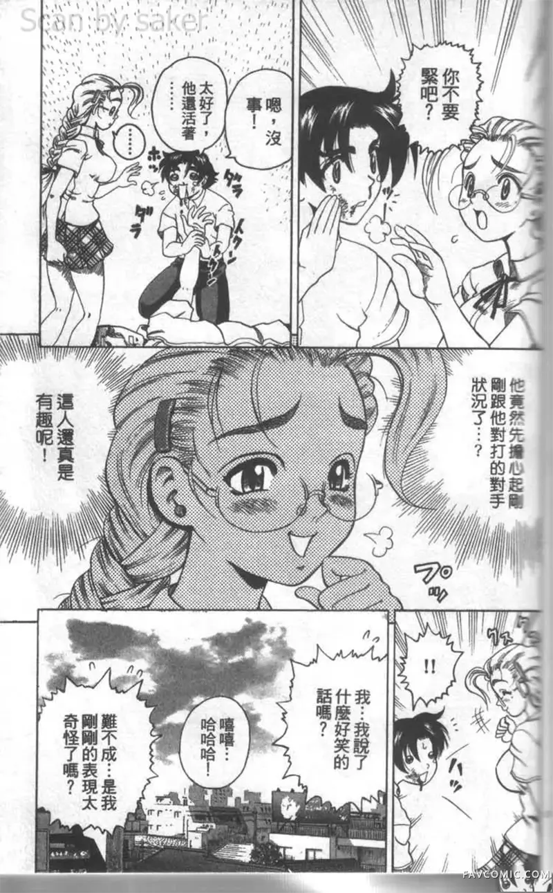 史上最强弟子兼一第02卷P114