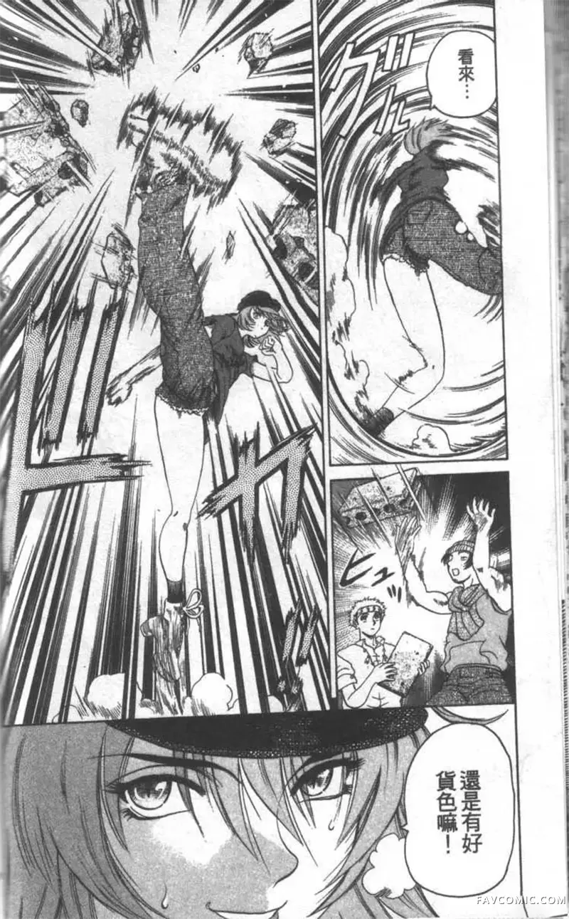 史上最强弟子兼一第02卷P121