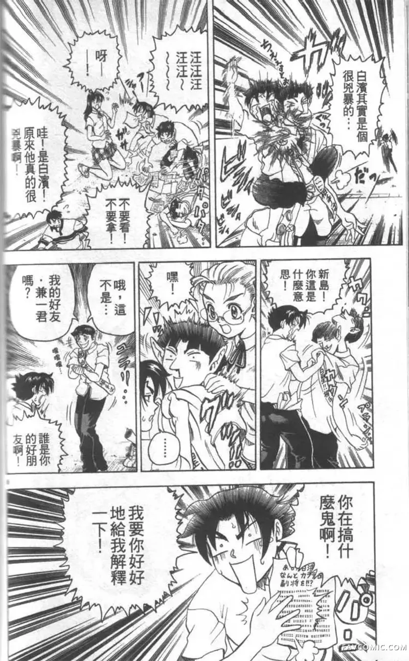 史上最强弟子兼一第02卷P127