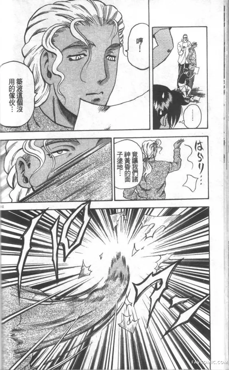 史上最强弟子兼一第02卷P131