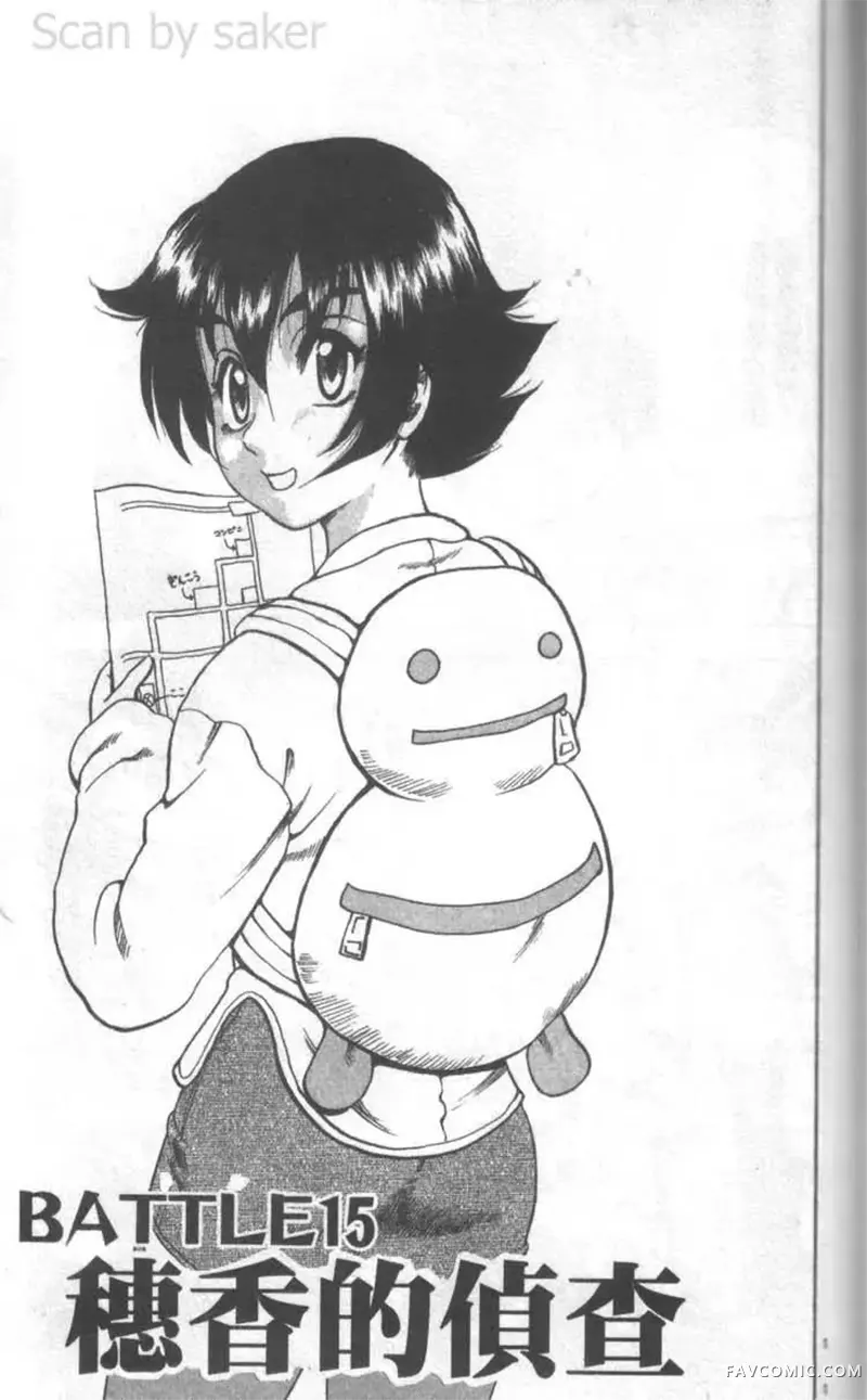 史上最强弟子兼一第02卷P136