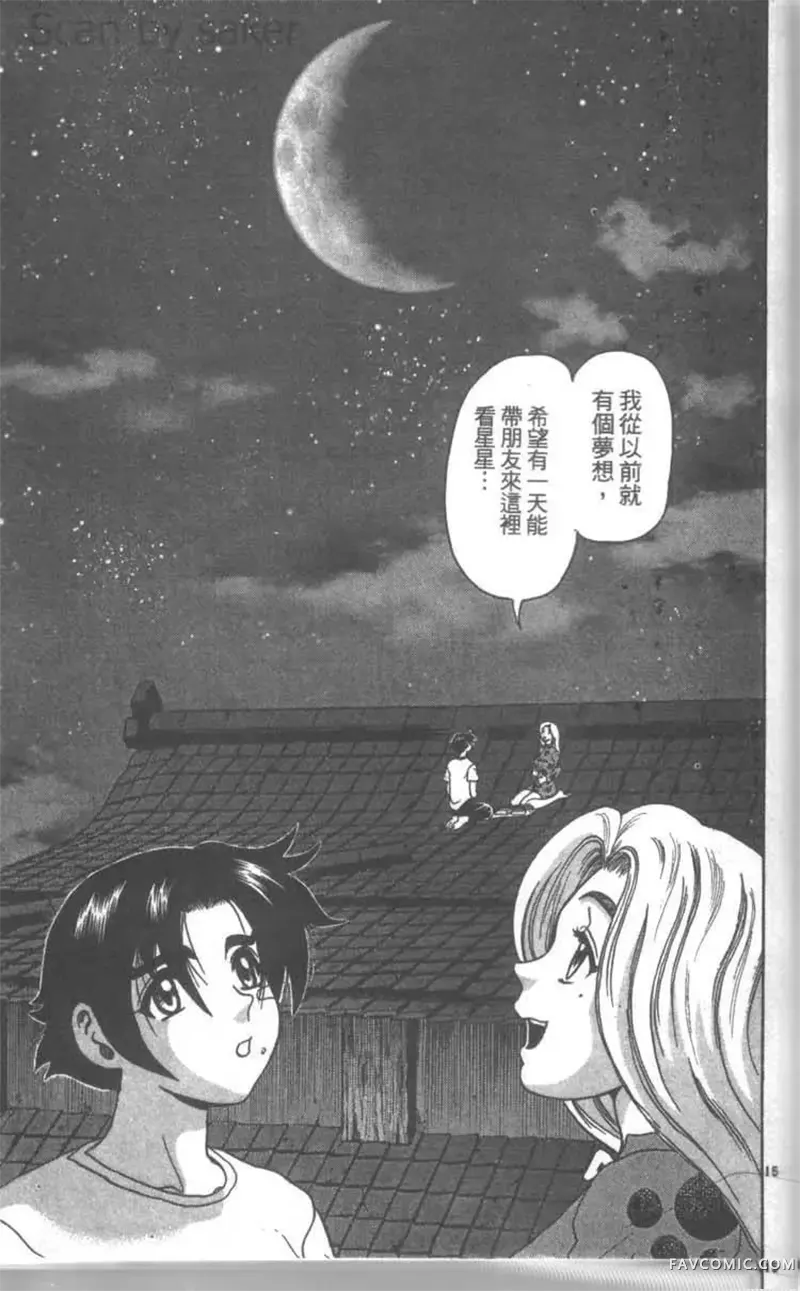 史上最强弟子兼一第02卷P168