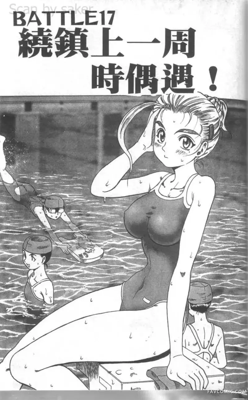 史上最强弟子兼一第02卷P172