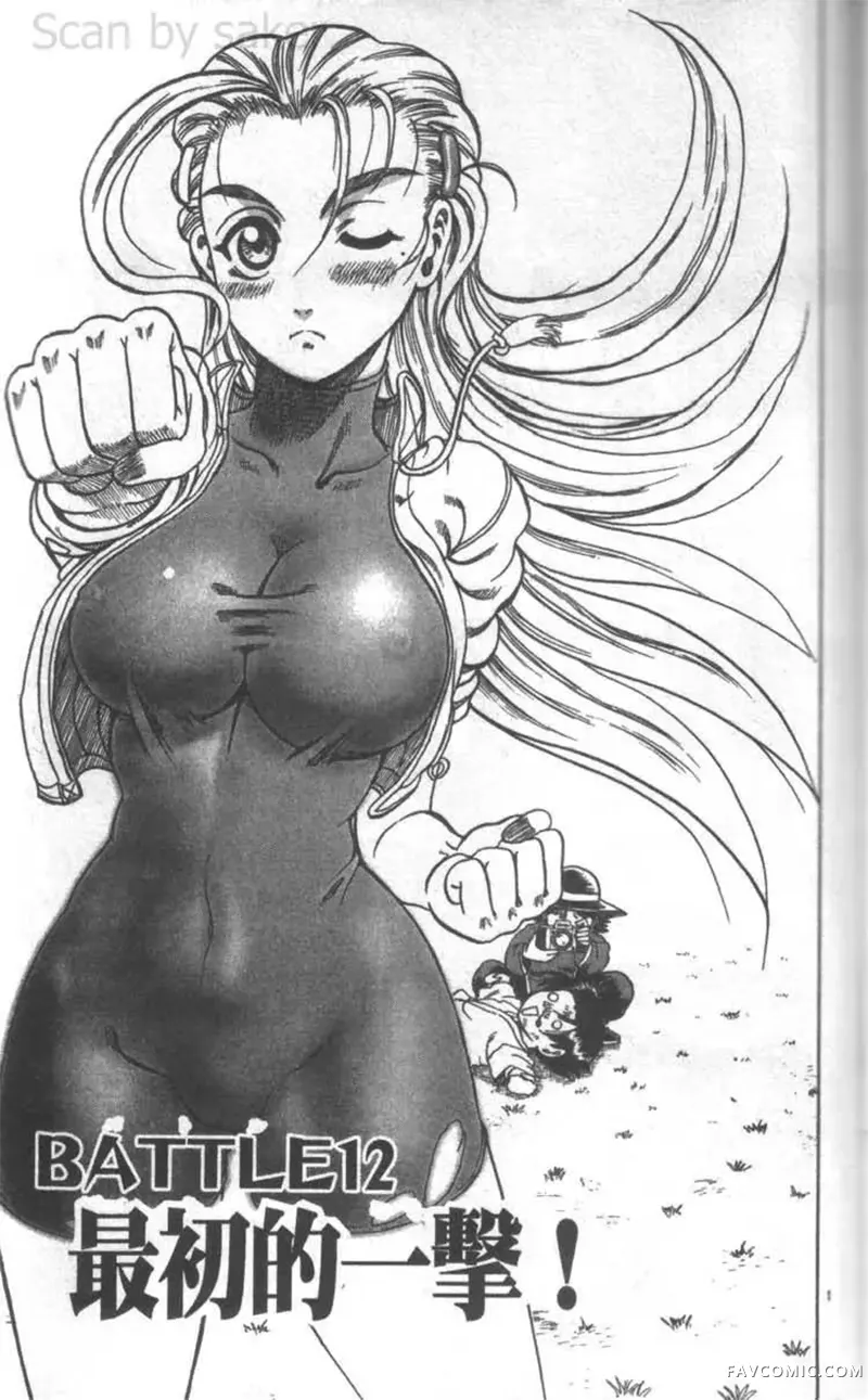 史上最强弟子兼一第02卷P80