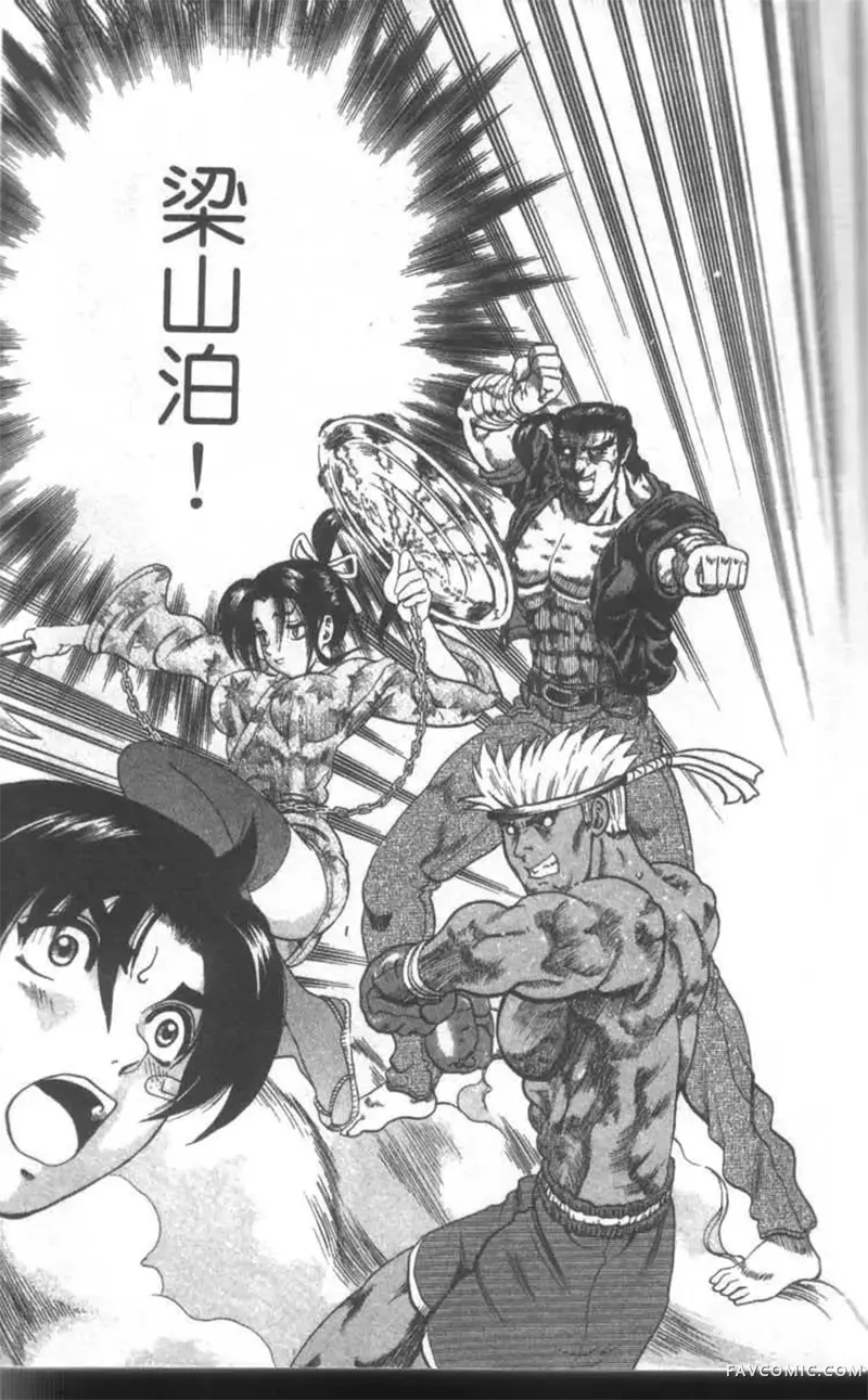 史上最强弟子兼一第02卷P8