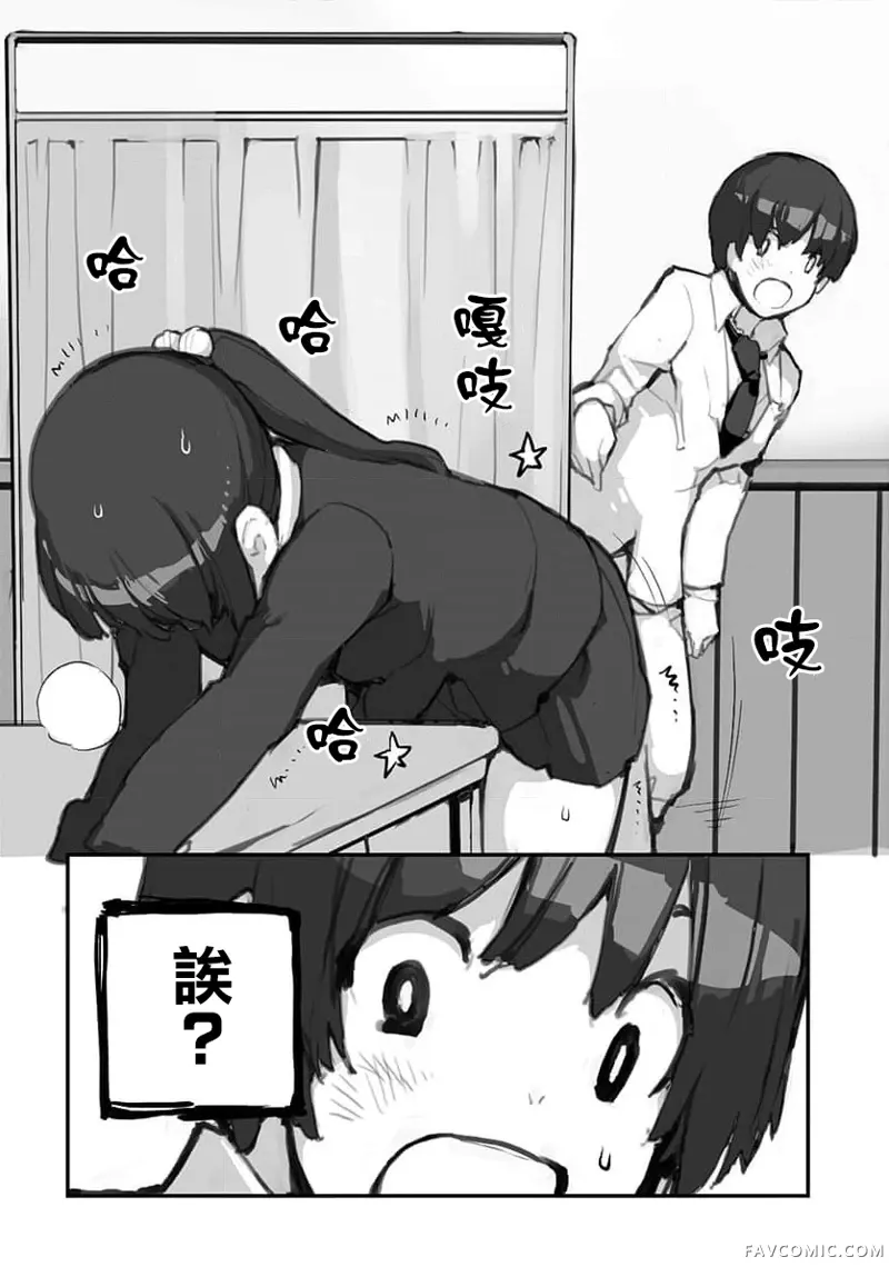 公然猥亵魔法少女第02話P8