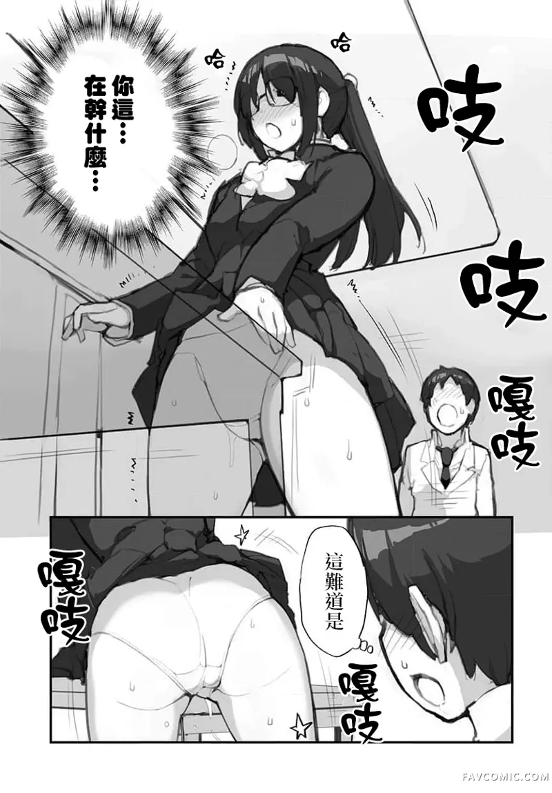 公然猥亵魔法少女第02話P9