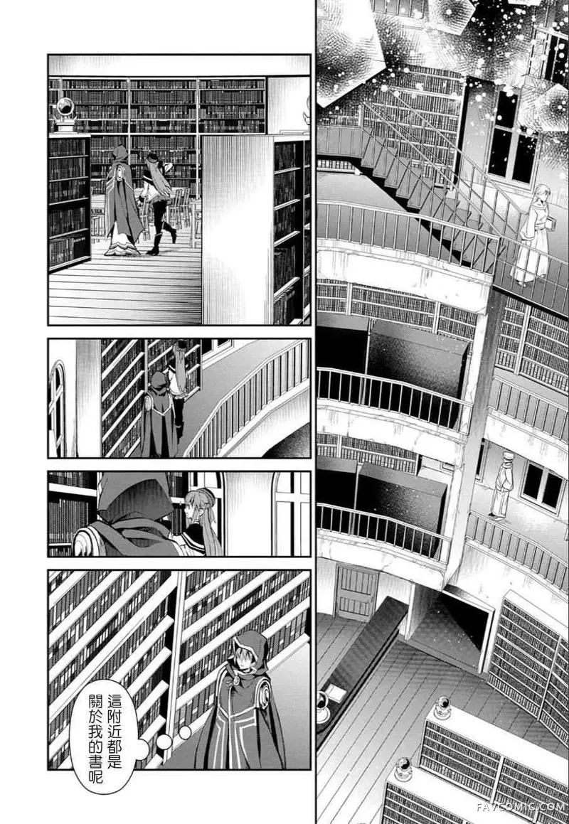 野生的最终BOSS出现了第3話P11