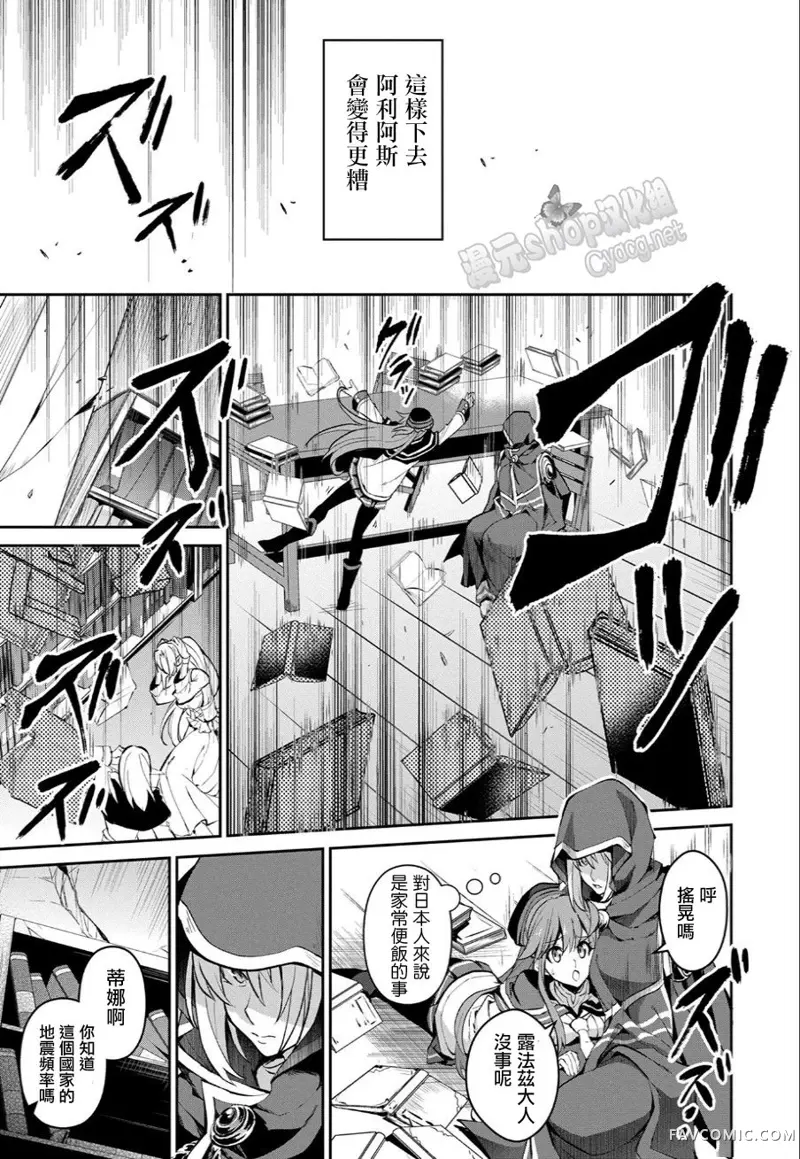 野生的最终BOSS出现了第3話P18