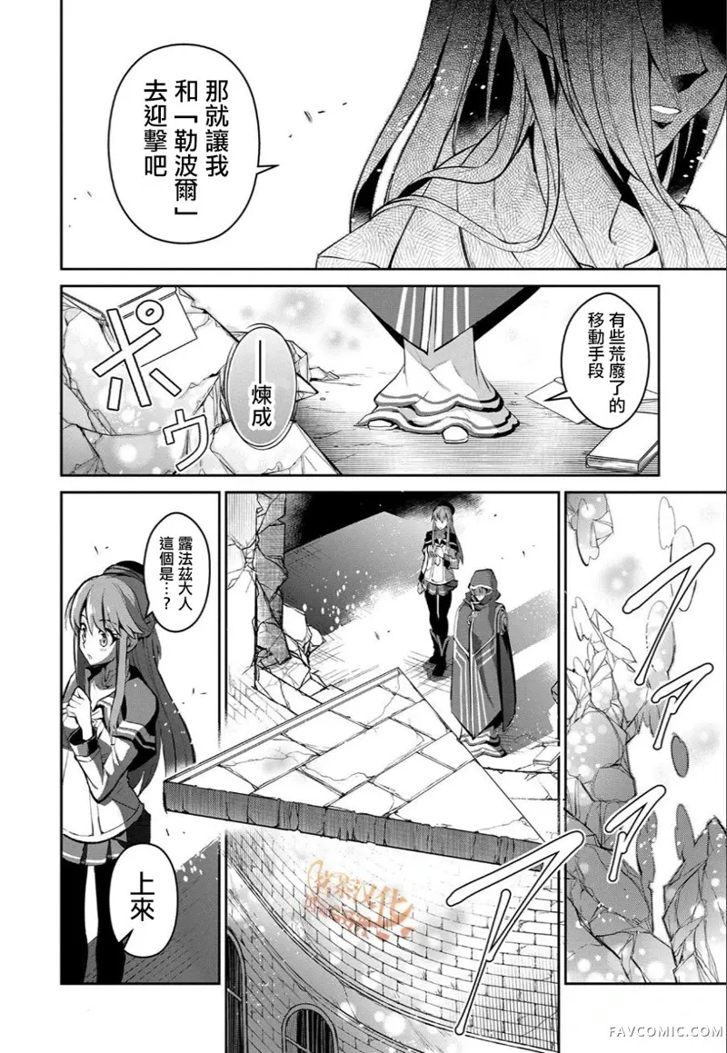 野生的最终BOSS出现了第3話P24