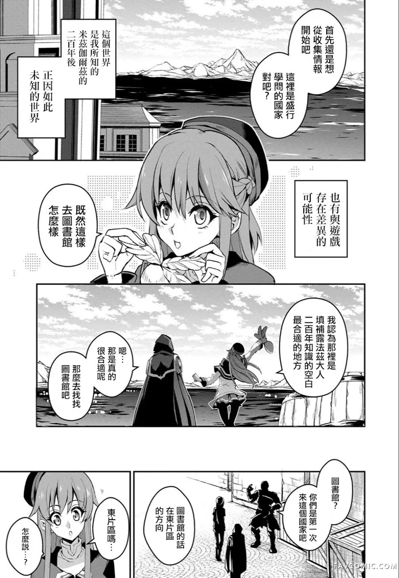 野生的最终BOSS出现了第3話P4