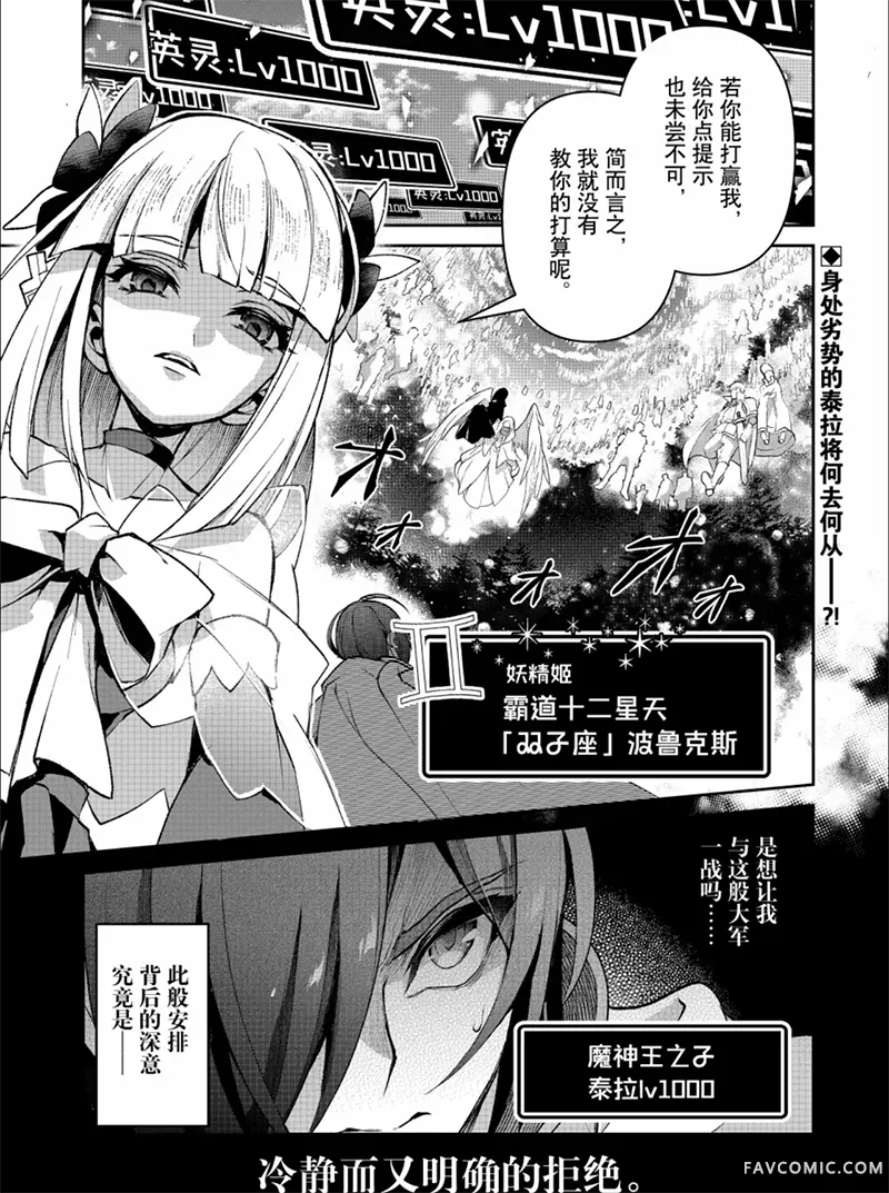 野生的最终BOSS出现了第41話P1