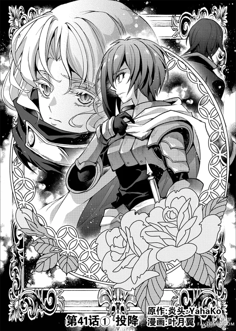 野生的最终BOSS出现了第41話P2