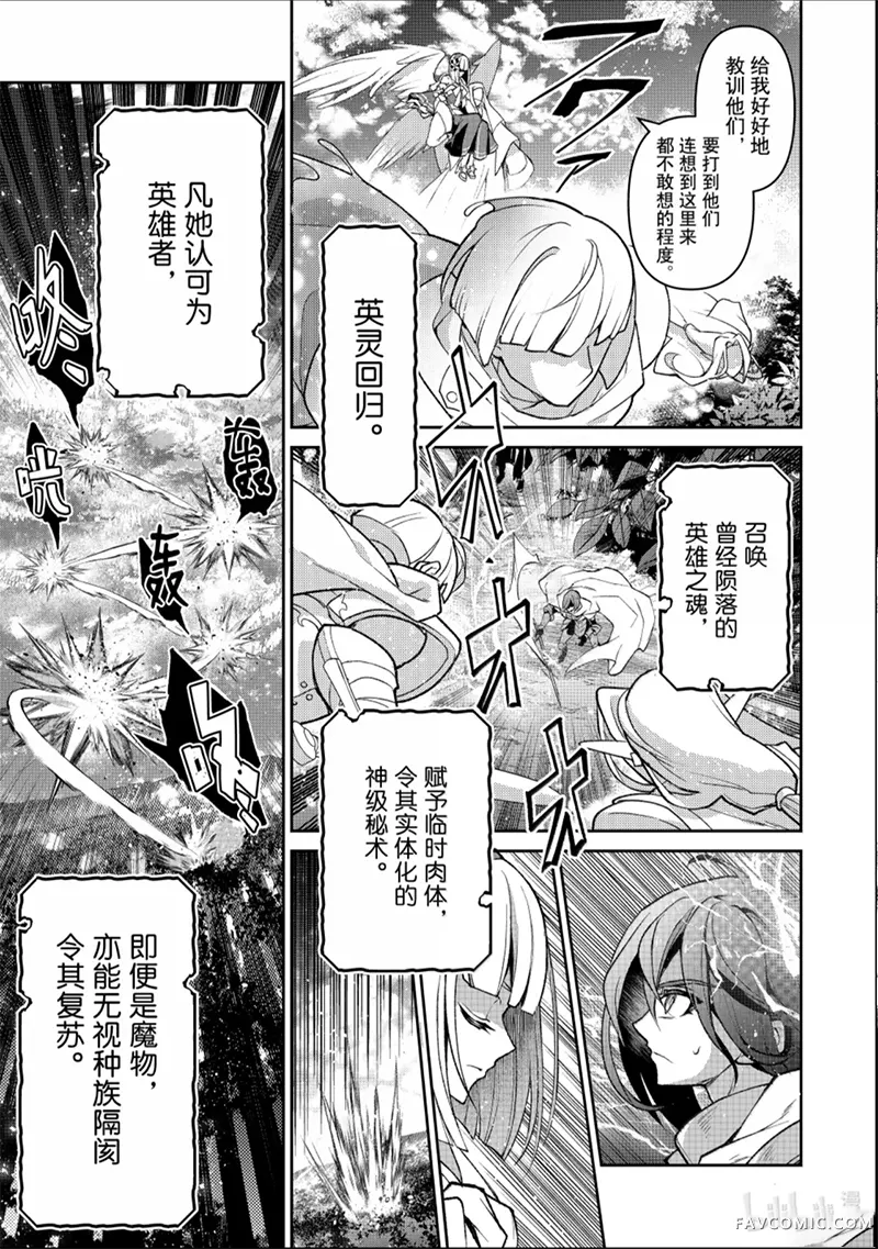 野生的最终BOSS出现了第41話P3