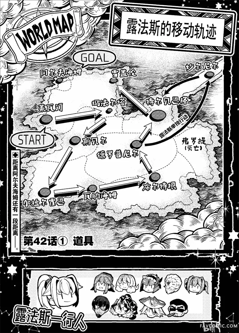 野生的最终BOSS出现了第42話P1