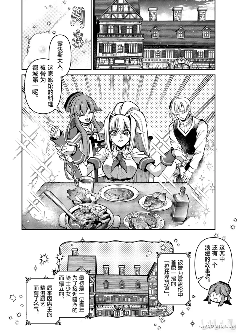 野生的最终BOSS出现了第43话P2