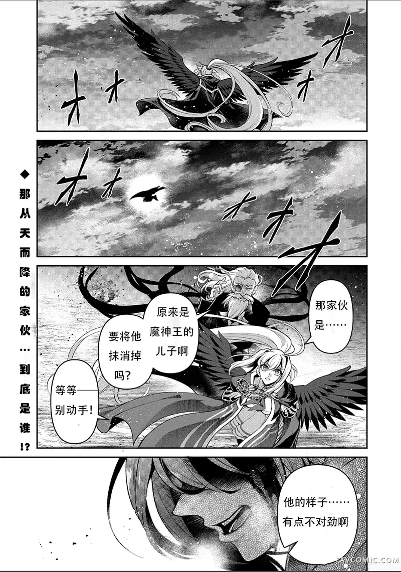 野生的最终BOSS出现了第45话试看P1