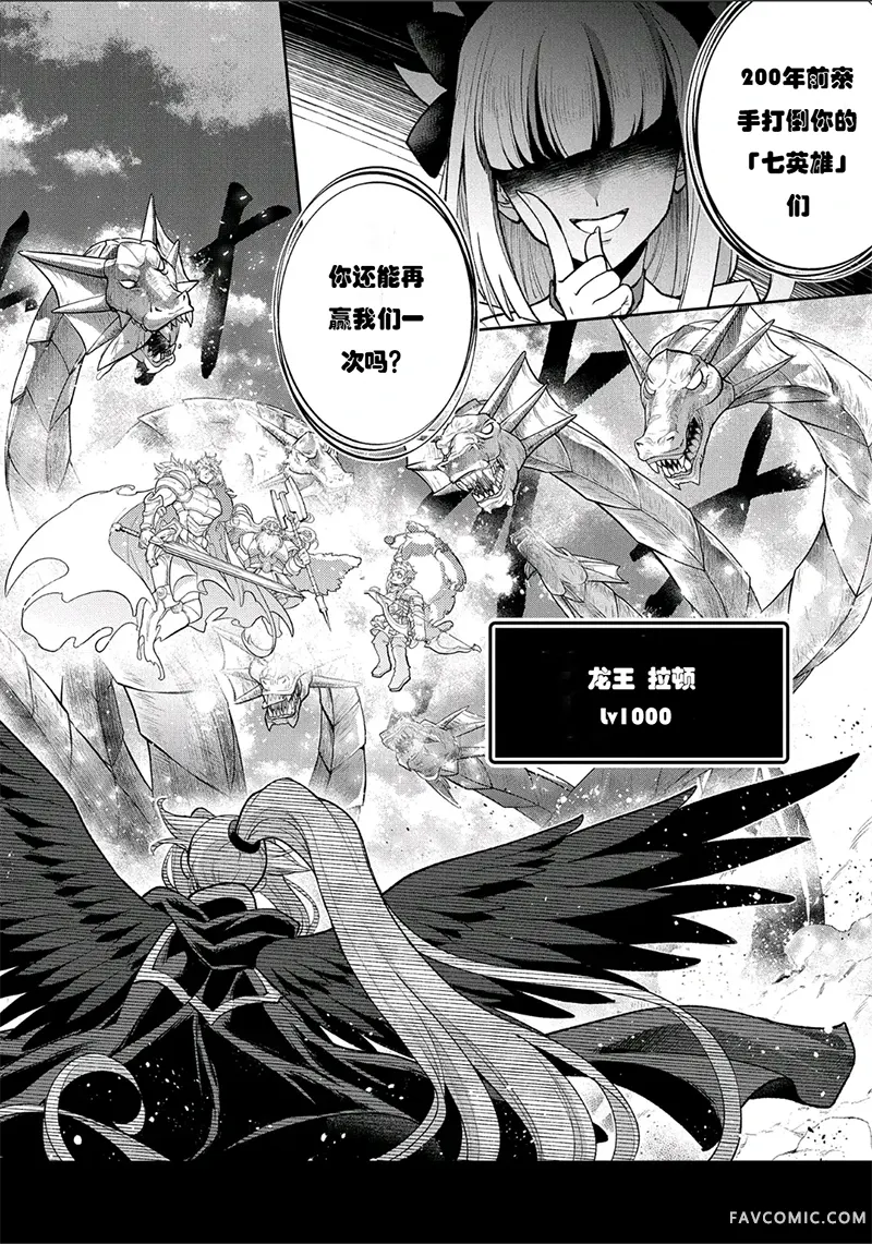 野生的最终BOSS出现了第46话试看P2