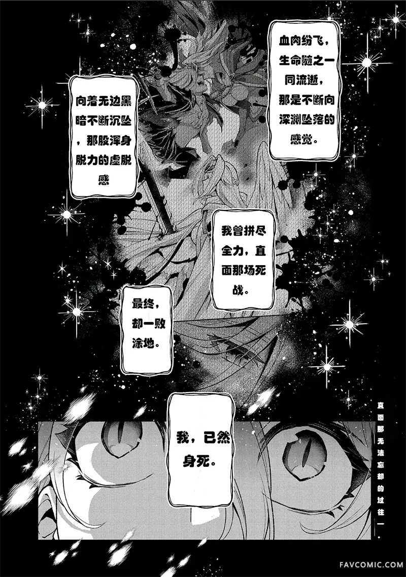 野生的最终BOSS出现了第47话试看P1