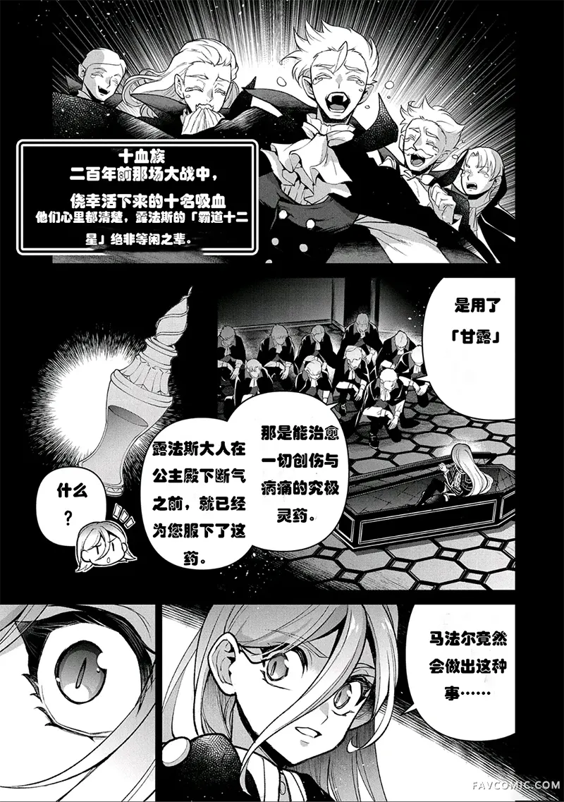 野生的最终BOSS出现了第47话试看P3