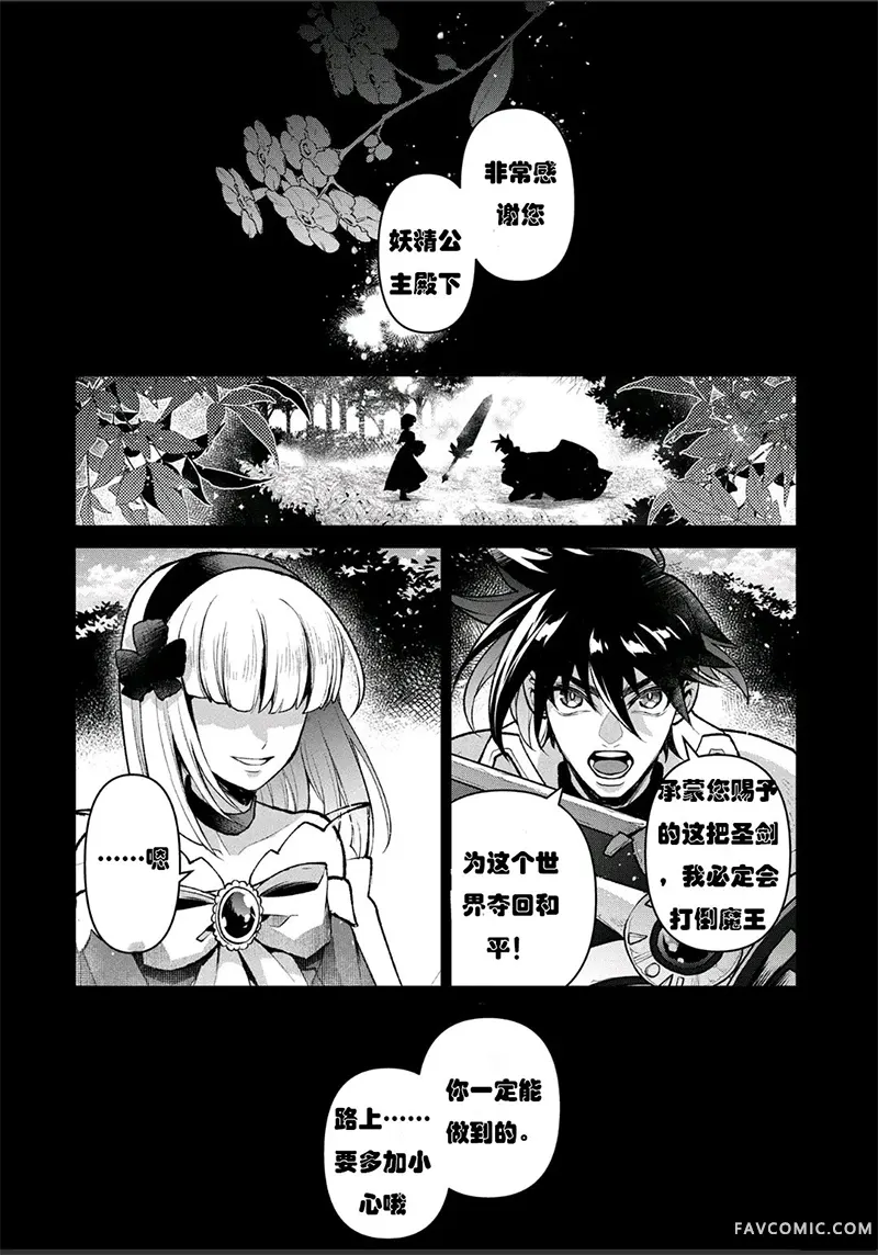 野生的最终BOSS出现了第49话试看P2