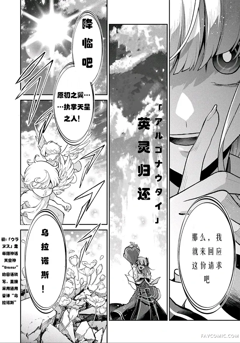 野生的最终BOSS出现了第50话试看P2