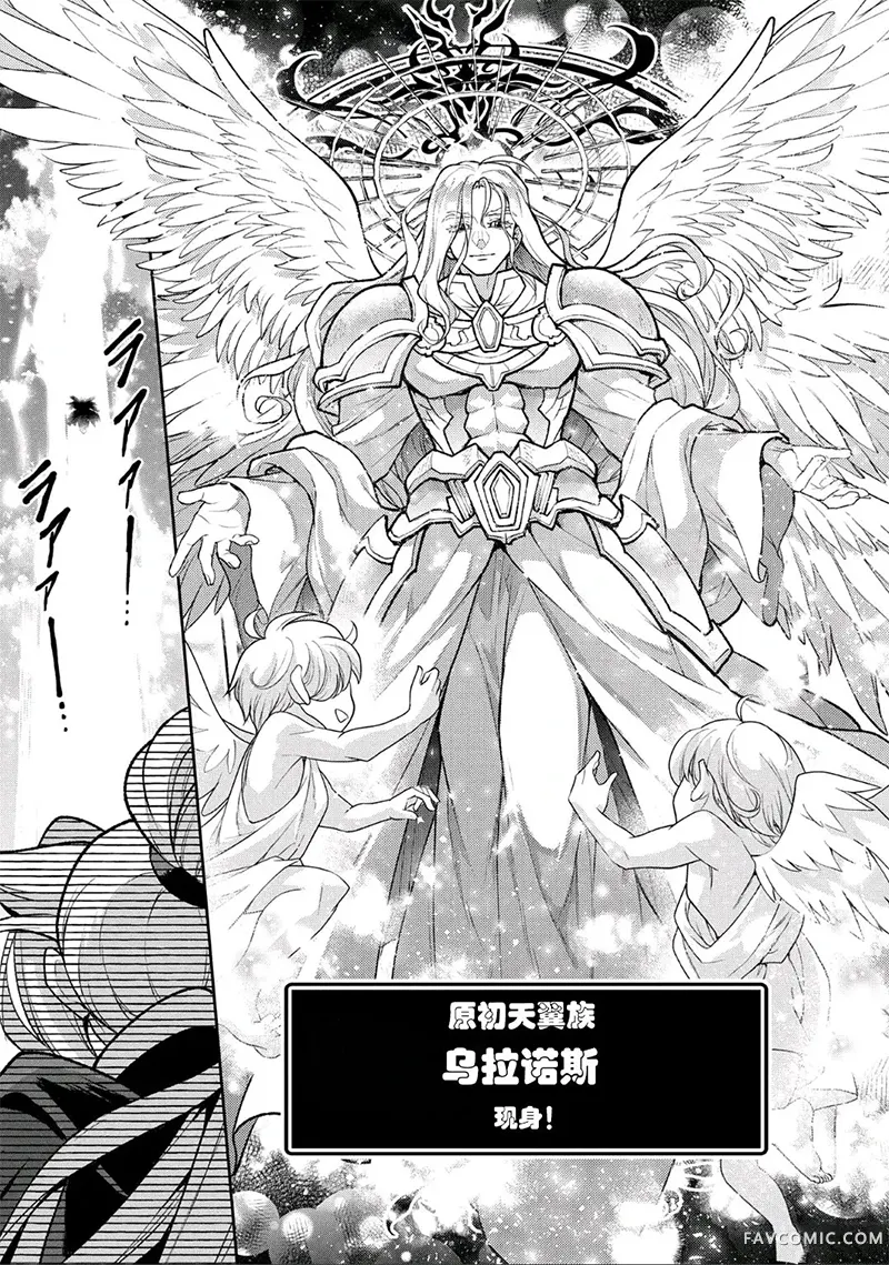 野生的最终BOSS出现了第50话试看P3