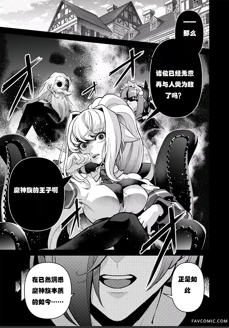 野生的最终BOSS出现了第51话P1