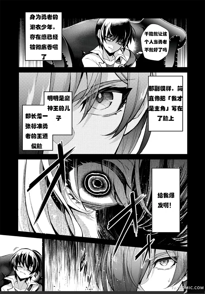 野生的最终BOSS出现了第51话P3