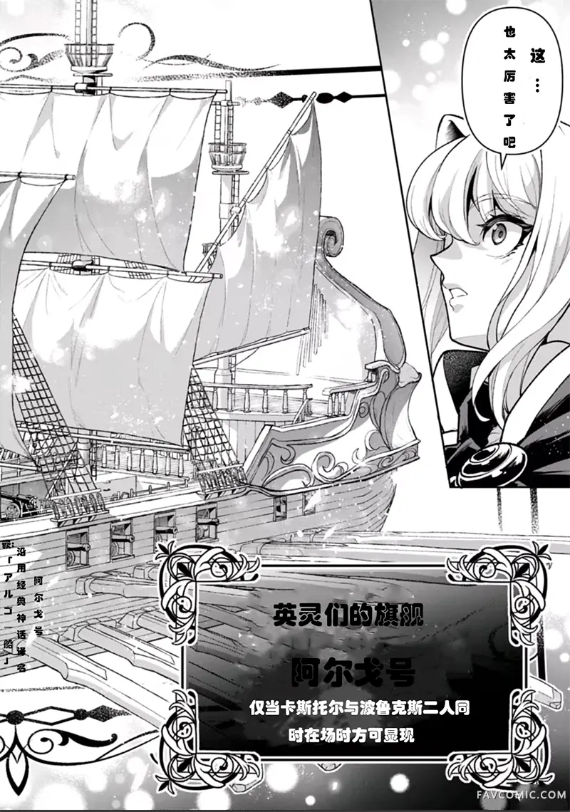 野生的最终BOSS出现了第52话试看P2