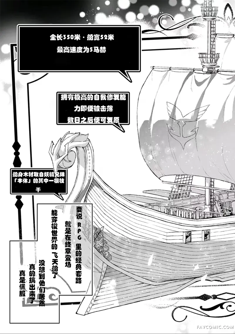 野生的最终BOSS出现了第52话试看P3